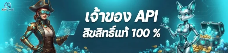 mf 168 เว็บตรง