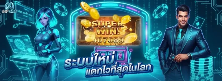 mf168 เข้าสู่ระบบ
